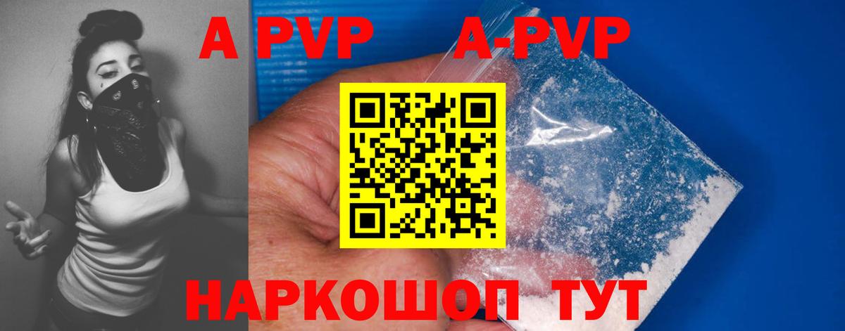 Alpha-PVP мука Бугуруслан