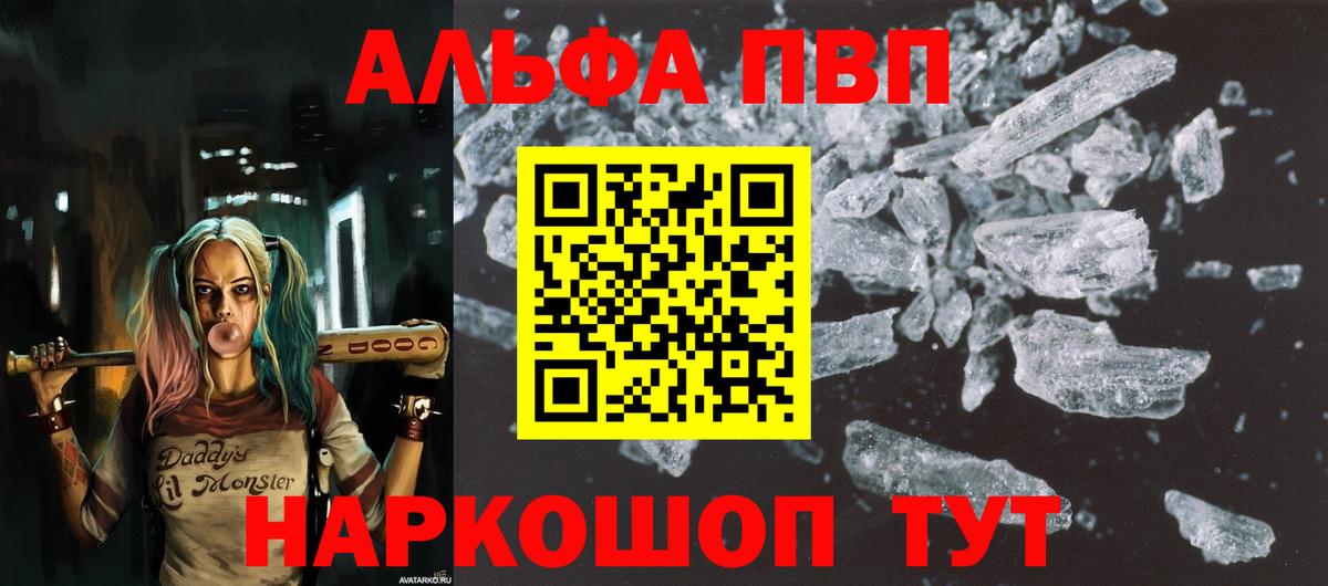 A-PVP СК  Вход с VPN  где найти   A-PVP  А ПВП Соль  Бугуруслан  Alpha-PVP VHQ 