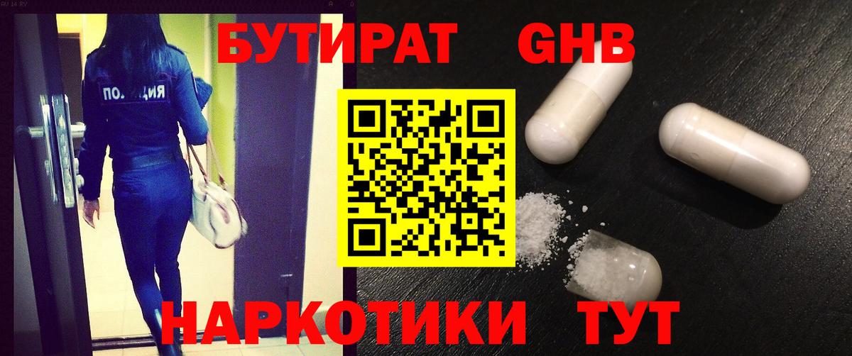 МДМА Бугуруслан