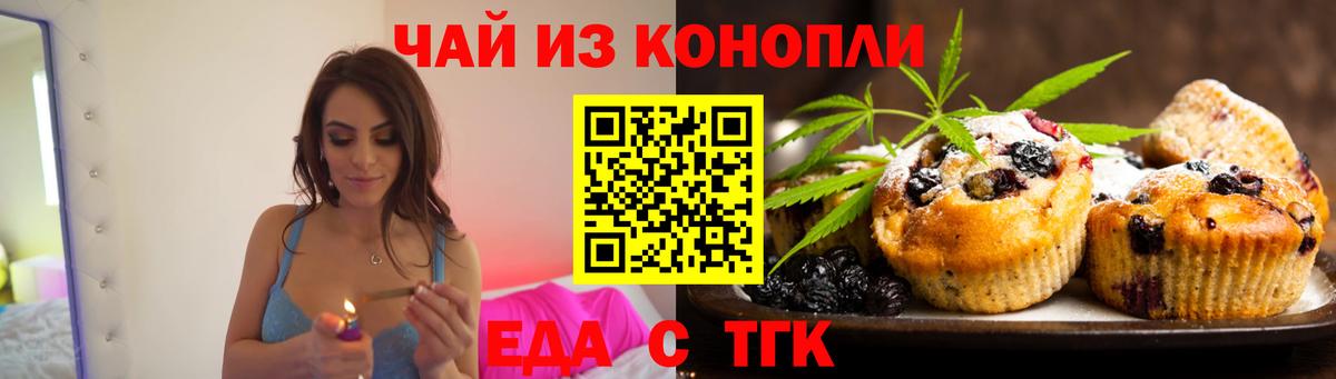 Бугуруслан  Canna-Cookies конопля  Вход с VPN 