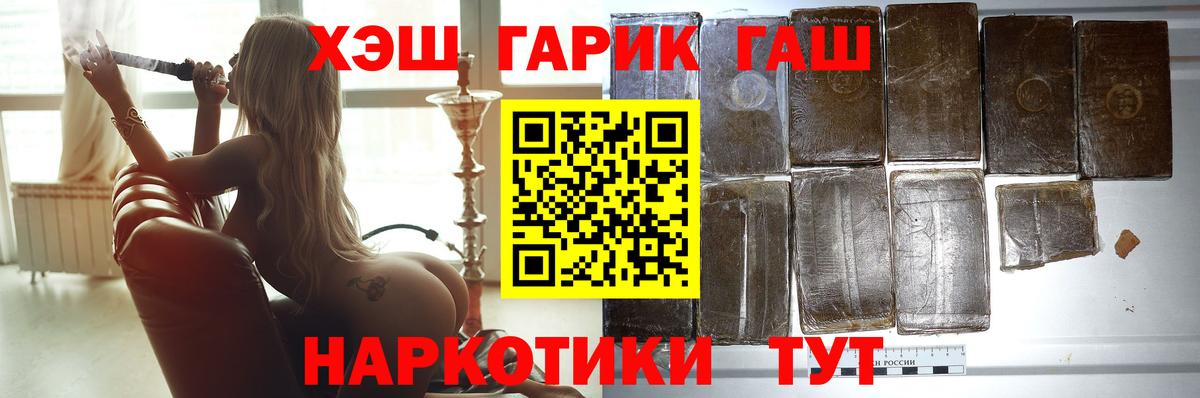 ГАШ Premium  ГАШ  Бугуруслан  Вход с VPN 