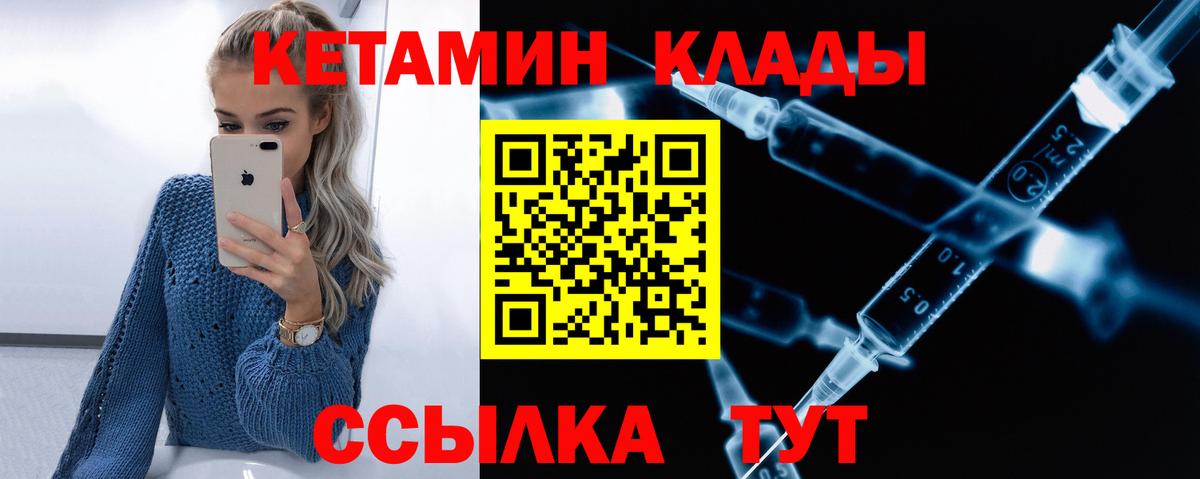 КЕТАМИН VHQ  Вход с VPN  Бугуруслан 