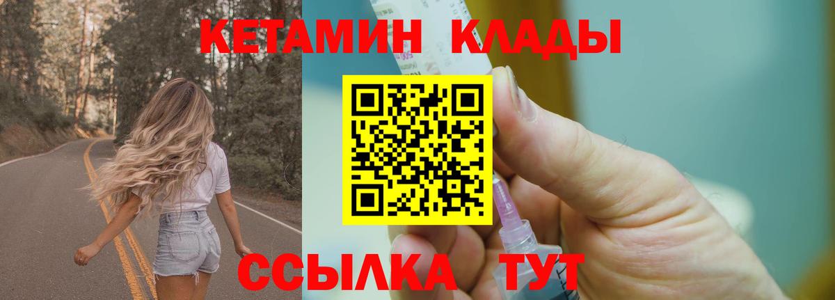 КЕТАМИН VHQ Бугуруслан