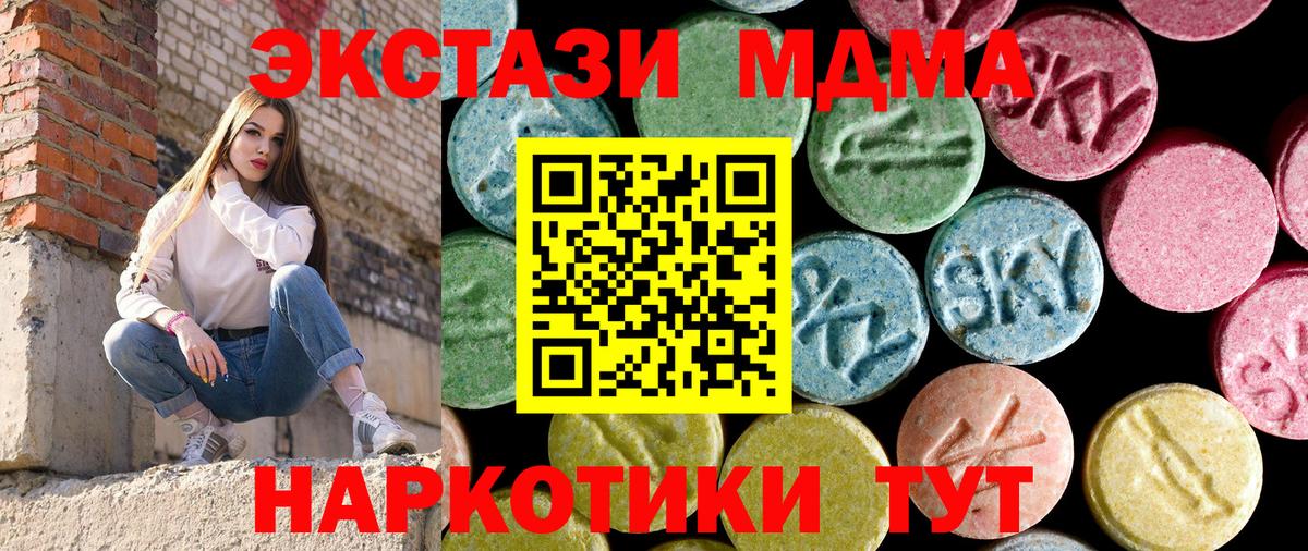 Бугуруслан  МДМА молли  Вход с VPN  МДМА  МДМА молли 