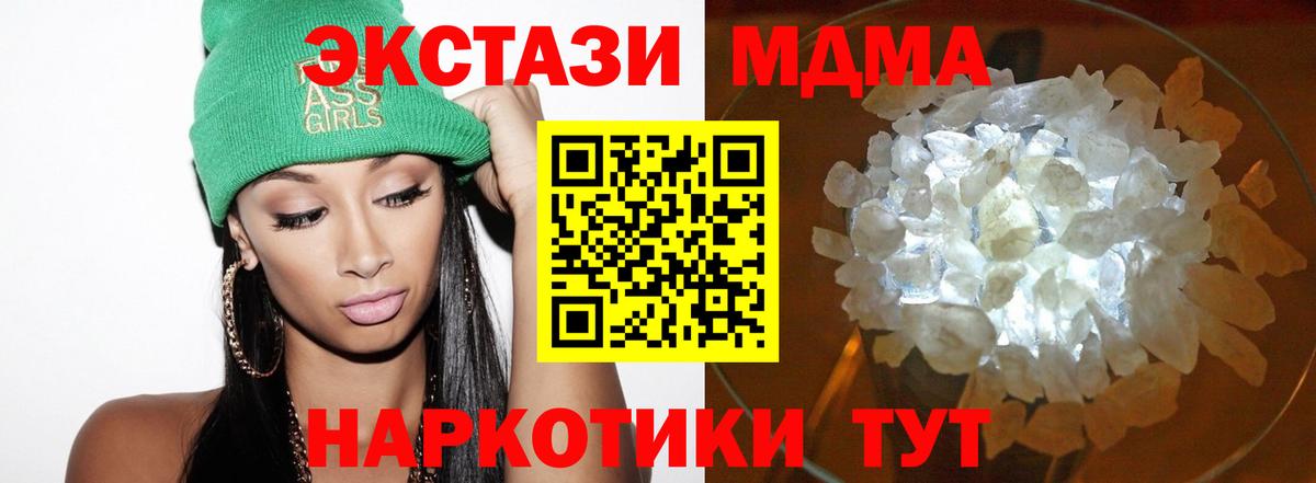 МДМА Molly Бугуруслан
