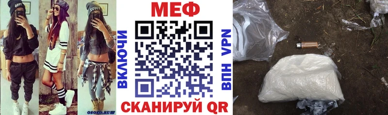 МЕФ кристаллы  Бугуруслан 