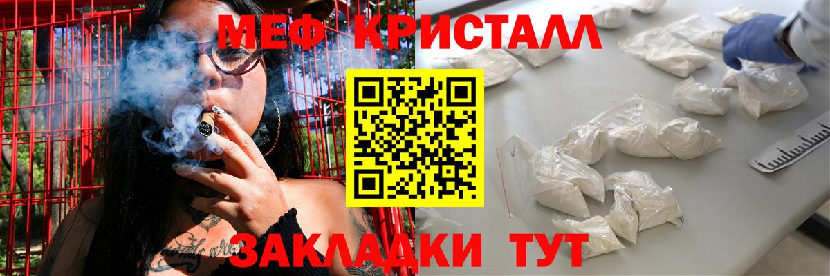 Меф мяу мяу кристаллы Бугуруслан