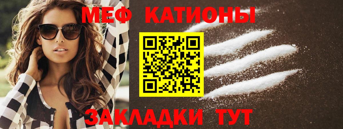 Меф  Меф  МЯУ-МЯУ кристаллы  Бугуруслан  МЯУ-МЯУ мяу мяу  Вход с VPN 