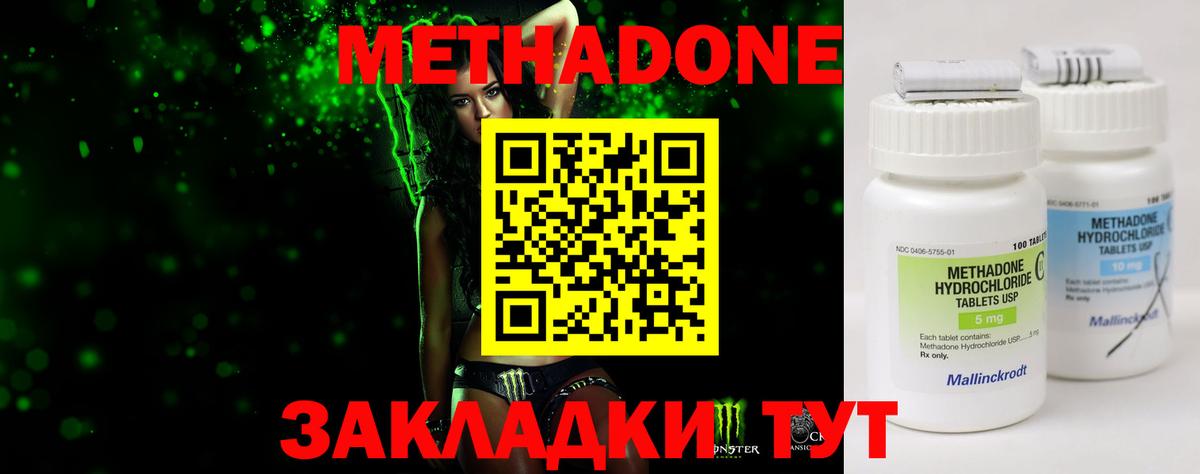 МЕТАДОН methadone  Вход с VPN  МЕТАДОН methadone  Бугуруслан 