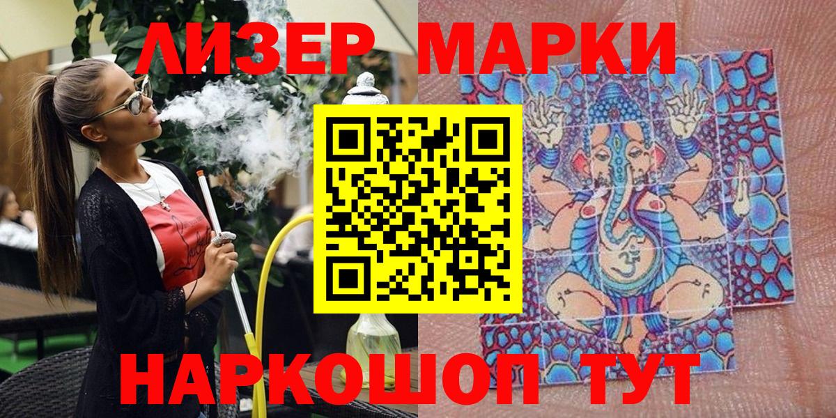Марки NBOMe 1,5мг Бугуруслан