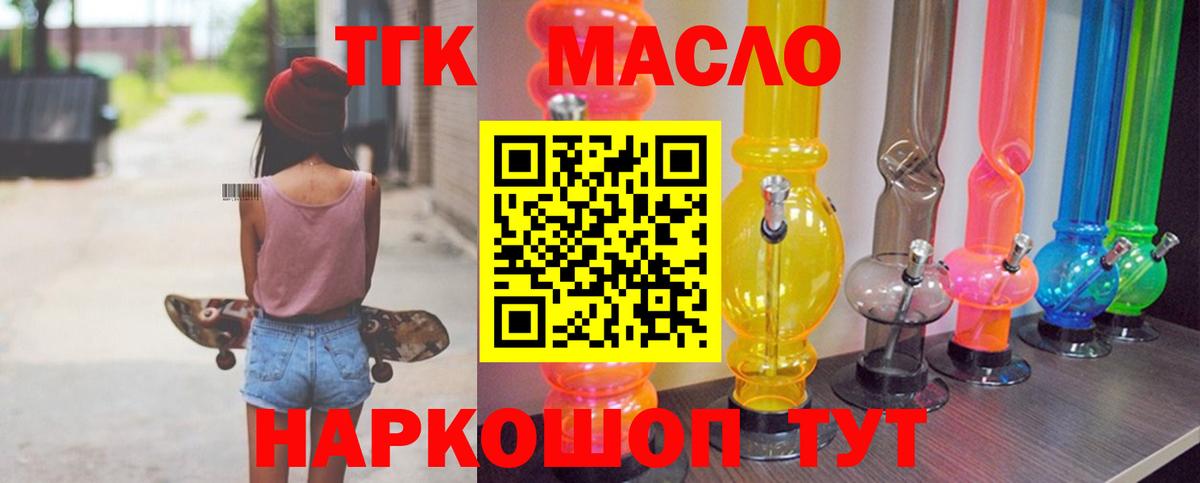 Дистиллят ТГК Wax  наркошоп  ссылка на мегу ONION  Дистиллят ТГК вейп с тгк  Вход с VPN  Бугуруслан 