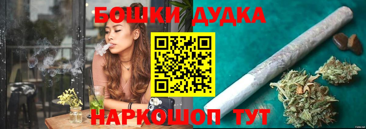 Бошки Шишки сатива Бугуруслан